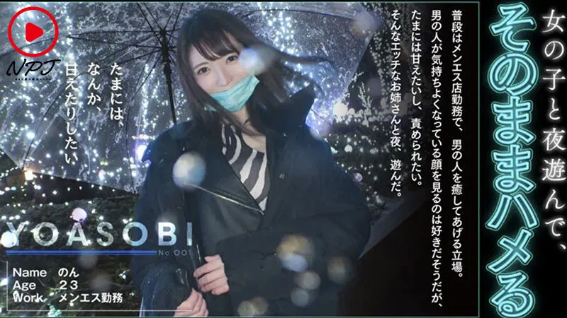 職業色々街で出会ったガチ素人の夜遊びSEX240分BEST サンプル画像 1