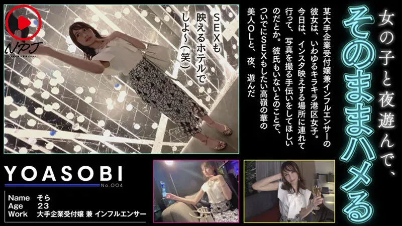 職業色々街で出会ったガチ素人の夜遊びSEX240分BEST サンプル画像 12