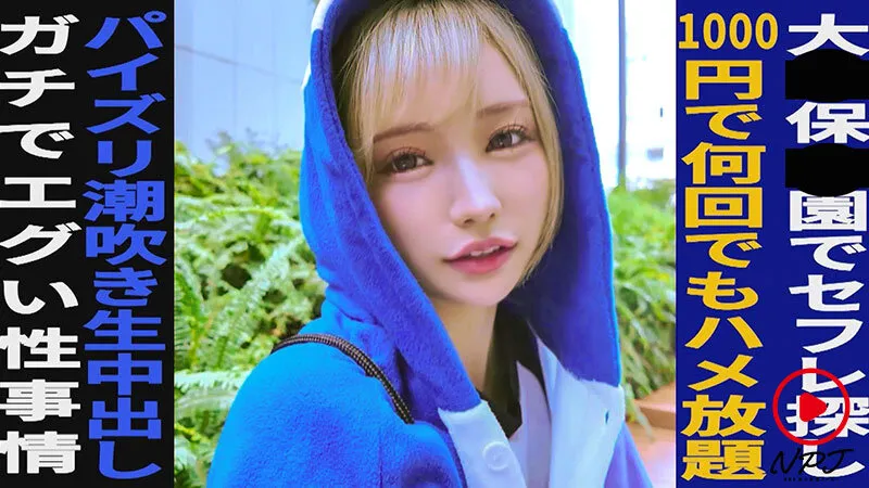 街頭密着ドキュメント トー横モカにゃん編 ペンギン衣装で有名。歌舞伎町に住み着く伝説のモカにゃん。今日も日々、おっぱいとマ●コを使って頑張っている。 サンプル画像 1