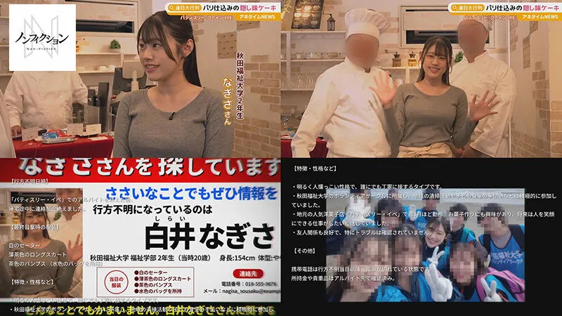 街の犯し屋さん 表の顔は超人気スイーツ店、裏の顔は超鬼畜レ○プ店。 【流出映像】大学2年生 19歳 看板娘 ナギサさん サンプル画像 2