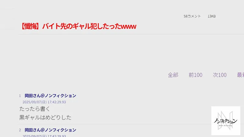 ナイスバディな肉体労働の女を孕ませたい。 【流出映像】入社2年目 23歳 カレン サンプル画像 2