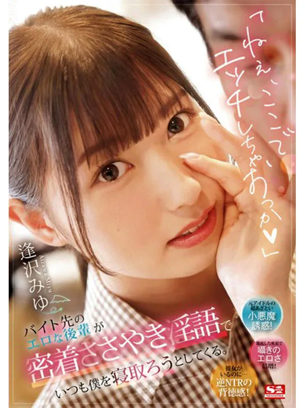 本物アイドルがAV転身して1年 逢沢みゆ 初ベスト S1全12タイトル完全コンプリート16時間 サンプル画像 10