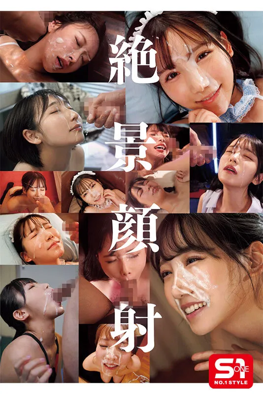 ドッピュドピュドピュ～ S1至高女性の美顔へ大量ザーメンぶっ掛ける 究極の顔射 253連発8時間 サンプル画像 12