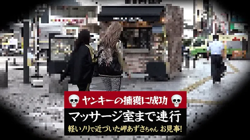 ヤンキー姉ちゃんを性感マッサージでとことんイカせてみた豪華版（3） サンプル画像 3