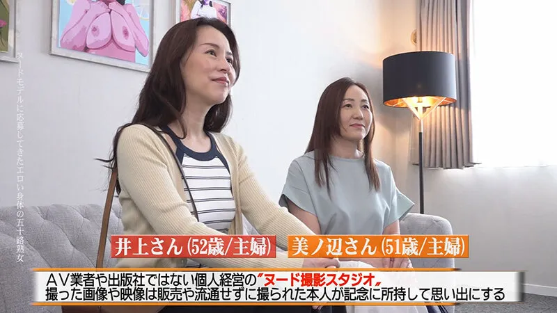 「私、見られると濡れちゃうの…」ヌードモデルに応募してきたエロい身体の五十路熟女～品のある顔立ちのスレンダー美女・井上さん 井上綾子 サンプル画像 1