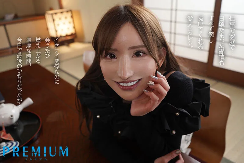 【完全主観×バイノーラル録音】【脳がトロける極快感】愛人カレンの肉感ストリップ誘惑と耳元ハァハァ囁き寝取り淫語で中出しOKさせちゃうドロ沼不倫から抜け出せないでいる僕 楪カレン サンプル画像 2