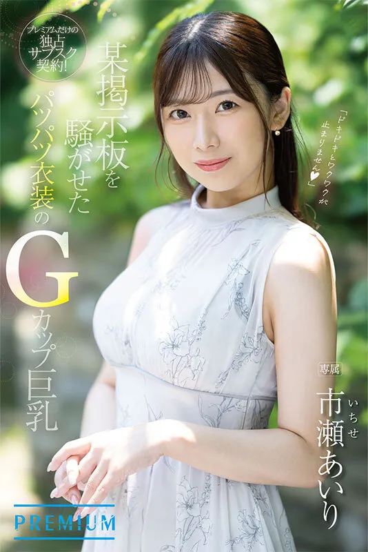 新人 元ネット局アナウンサーAVデビュー 市瀬あいり サンプル画像 8