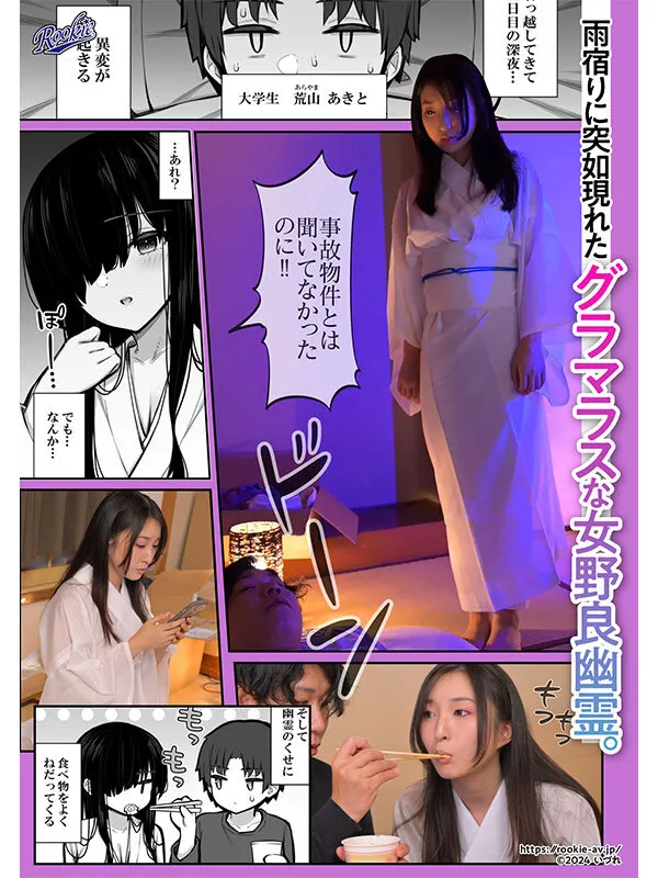 勝手に住みついてる陰キャ幽霊のカラダを好き勝手する話 幽霊だからいくら中出ししたって妊娠しない！ スタイル抜群でかわいいドエロい女の幽霊に中出し三昧！ 月野かすみ サンプル画像 1