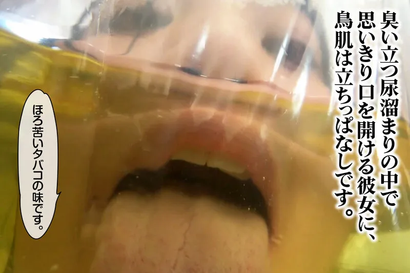 ほほえむ小便器ガール 北川まほ サンプル画像 5