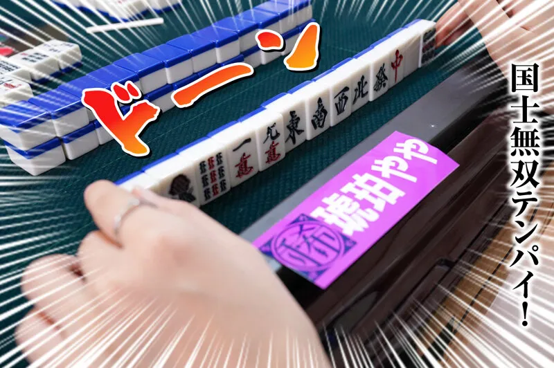 スケベオンナ雀士 琥珀やや サンプル画像 1