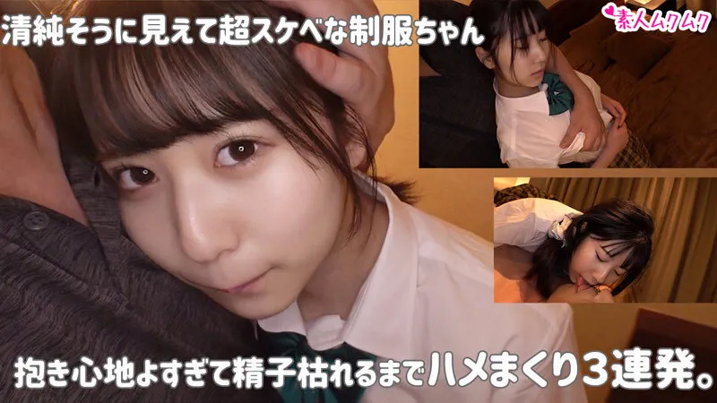 厳選美少女 素人ムクムクBEST 最高にエロい女子とSEXしまくり制服・中出し・極上フェラチオ ヌケる連続射精 超尺338分 サンプル画像 1