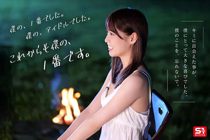 未歩なな引退作 ガチファン感謝祭「私と勝負して勝ったらヤらせてあ・げ・る」引退だから本気でファンと向き合った泥と涙と体液まみれのSEX運動会 サンプル画像 10