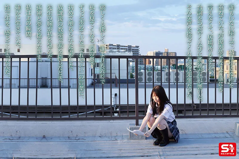 孤独につけ込んでJ●舐めたい― ぼっち女子●生は担任に犯●れても嬉しかった。 白上咲花 サンプル画像 2