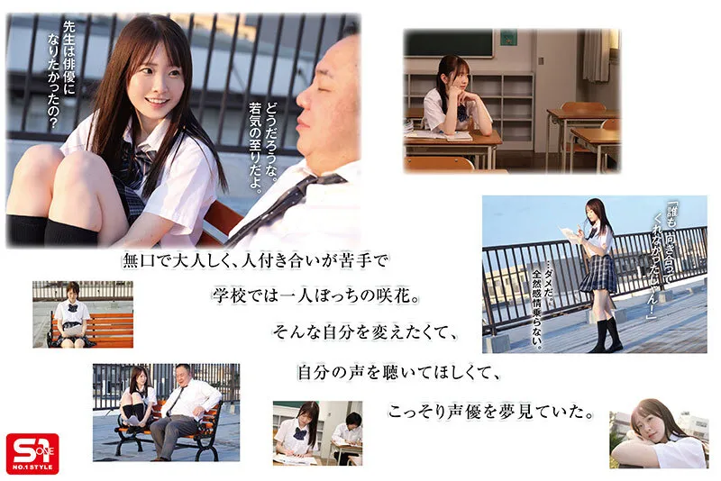 孤独につけ込んでJ●舐めたい― ぼっち女子●生は担任に犯●れても嬉しかった。 白上咲花 サンプル画像 3