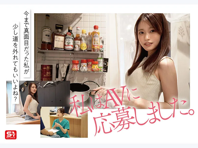 新人NO.1 STYLE 鎧（ナース着）を脱いだ癒しの白衣の裸天使。 桜みお AV DEBUT サンプル画像 4