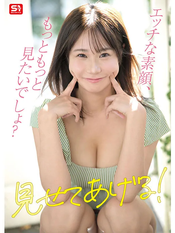 わたしのエッチな素顔、もっともっと見て感じたいでしょ？ あざと笑顔のメロすぎミスキャン女子大生 夏生なつの初・体・験3本番 サンプル画像 8