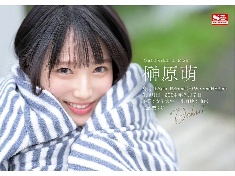 新人NO.1STYLE 榊原萌 AVデビュー サンプル画像 3