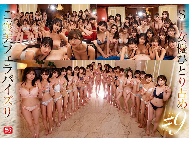 S1 PRECIOUS GIRLS 2024 オールスター24名大集合ハーレムアイランドSpecial サンプル画像 8