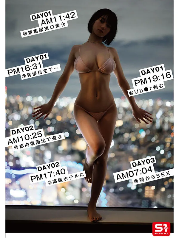 最強ヒロインの素顔とリアルセックスが見たい！筋書きなしで性欲のままに何度もずっと求め合うエロくて生々しい2泊3日SEXデート 瀬戸環奈 サンプル画像 4