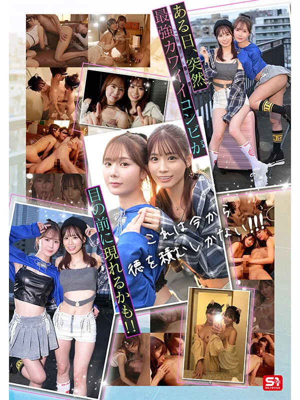 エロかわいいmiru 子犬かわいい未歩なな 最強かわいいコンビがM男クン宅に転がり込んで3日間で13発もヌイちゃった常にイチャ痴女逆3P同棲 サンプル画像 10