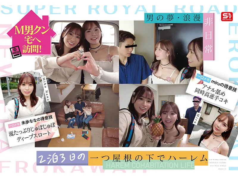 エロかわいいmiru 子犬かわいい未歩なな 最強かわいいコンビがM男クン宅に転がり込んで3日間で13発もヌイちゃった常にイチャ痴女逆3P同棲 サンプル画像 2