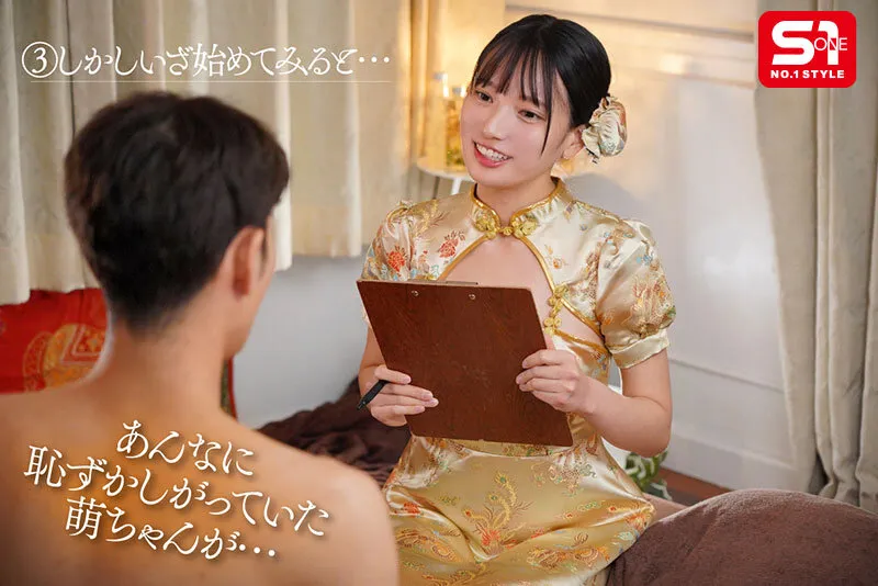 流れでメンズエステのバイト始めたウブ少女は笑顔で精子ビュルビュル発射させちゃうぐらい回春スキル最強でした。 榊原萌 サンプル画像 2