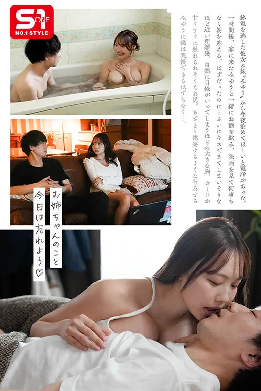 明らかに僕とHしたそうな彼女の巨乳妹が終電逃して泊まりに来た。 小日向みゆう サンプル画像 3