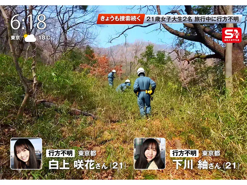 温泉旅行で友達と自画撮りしてたらまさかの強・姦・魔・襲来！そのまま自撮りが生々しいハメ撮りレ●プに！ 白上咲花 サンプル画像 2