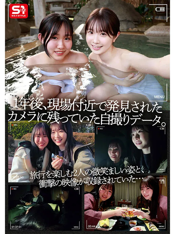 温泉旅行で友達と自画撮りしてたらまさかの強・姦・魔・襲来！そのまま自撮りが生々しいハメ撮りレ●プに！ 白上咲花 サンプル画像 3