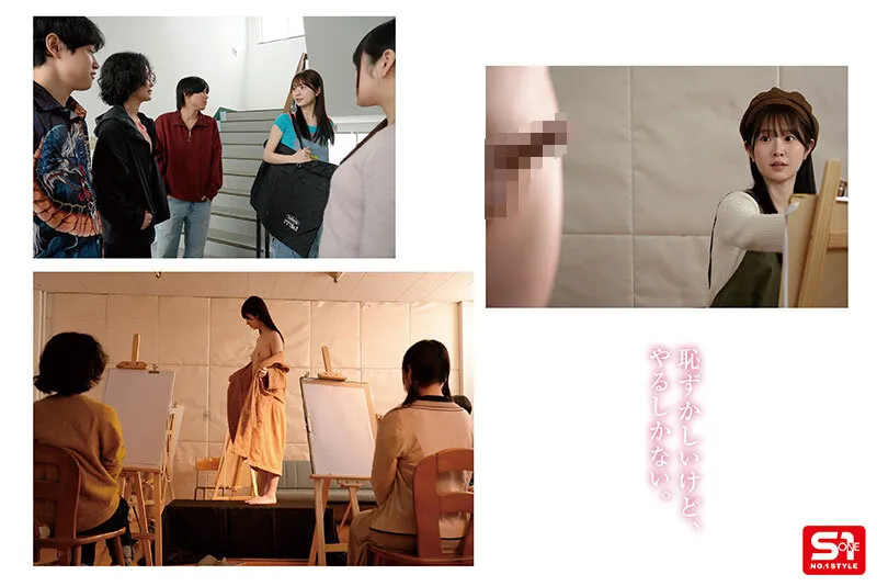 「皆に必要とされたくて…」ぼっち女子美大生が自ら志願した恥ずかしめヌードモデル 白上咲花 サンプル画像 3