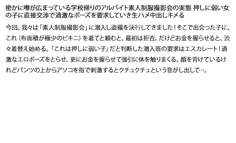【お得セット】まとめて抜ける！！女子校生達の噂の風俗ガチ裏事情 サンプル画像 2