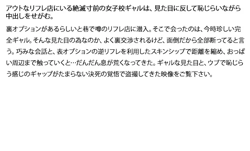 【お得セット】まとめて抜ける！！女子校生達の噂の風俗ガチ裏事情 サンプル画像 4