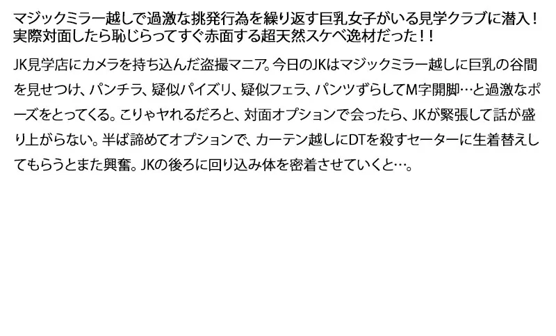 【お得セット】まとめて抜ける！！女子校生達の噂の風俗ガチ裏事情 サンプル画像 6