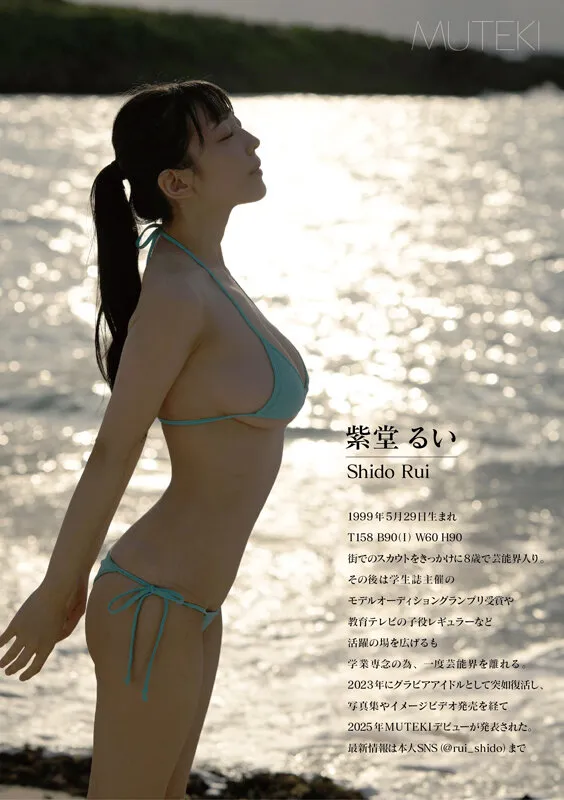 Flowing river 紫堂るい サンプル画像 8