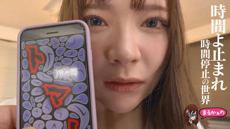 時間よ止まれ 時間停止の世界 パワハラ女性社員 徹底制裁オフィス サンプル画像 2