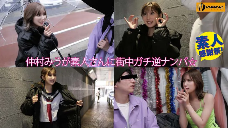 仲村みうの凄テクを我慢できれば生★中出しSEX！ サンプル画像 3