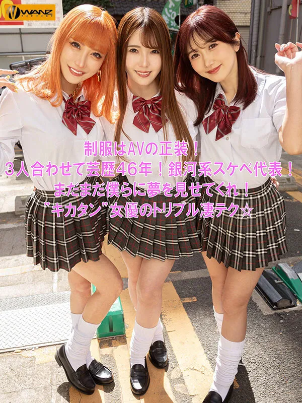 芸歴46年（合計）の凄テクを我慢できれば生★中出しSEX！ AIKA 波多野結衣 大槻ひびき サンプル画像 10