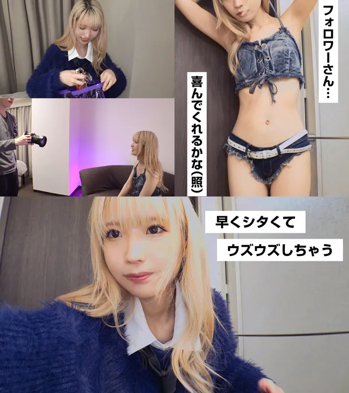 フォロワーに手をだす配信者たち！！ サンプル画像 9