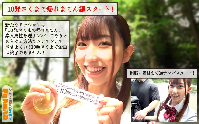 シロウト観察 モニタリング エッチなファンミーティングで憧れのアイドルが個別オーダーセックス？！ DVD販売店編 ＆ 10発ヌくまで帰れまてん編 逢沢みゆ サンプル画像 13