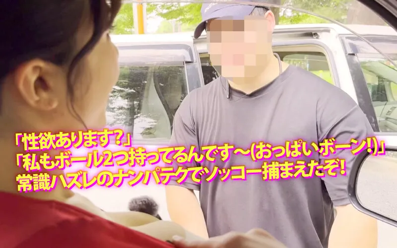 ヤリマンワゴンが行く！！ハプニング ア ゴーゴー！！辻井ほのかとリズの珍道中 性豪蛇舌！とろける快楽漬け編 サンプル画像 3