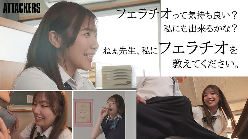 先生、放課後フェラチオ教えてください。 七海那美 サンプル画像 1