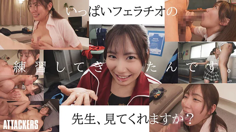 先生、放課後フェラチオ教えてください。 七海那美 サンプル画像 6