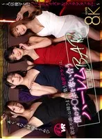 大槻ひびき(おおつきひびき)・森沢かな（飯岡かなこ）(もりさわかな（いいおかかなこ）)・新井リマ(あらいりま)・友田彩也香(ともだあやか) - 【VR】欲求不満のお姉さま方が集う秘密クラブは、僕のチ〇ポを奪い合う会員制ハーレムBARだった！～入店後すぐにハーレムパイズリ＆フェラアタック！？～ サンプル画像