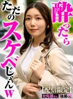 戸川なみ - 【配信限定】女先輩さんと後輩くん。 戸川なみ サンプル画像