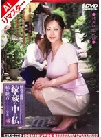 結城綾音(ゆうきあやね) - 【AIリマスター版】新近親遊戯 続・蔵の中の私 ＜四＞ 結城綾音 サンプル画像