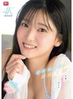 初美なのか(はつみなのか) - 初美なのかの最強主観 可愛く見つめて、ぜんぶ受け止める。 サンプル画像