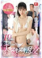 石田佳蓮(いしだかれん) - 地上波アイドル時代からのファンの夢を全部叶える！ 総勢19本のチ●ポをひたすらご奉仕しちゃう 大感謝ヌキヌキ乱交ファンミーティング 石田佳蓮 サンプル画像
