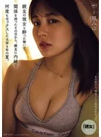 鳳みゆ(おおとりみゆ) - 親友の彼女と酔った勢いで関係を持ったその日から、親友に内緒で何度もセックスした大学4年の夏。 鳳みゆ サンプル画像